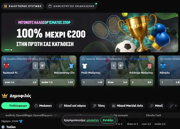 HexaBet Παιχνίδια sport