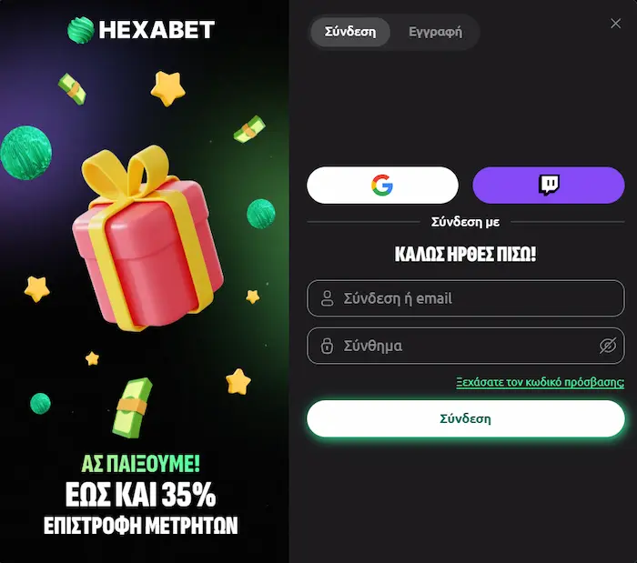 HexaBet Σύνδεση login